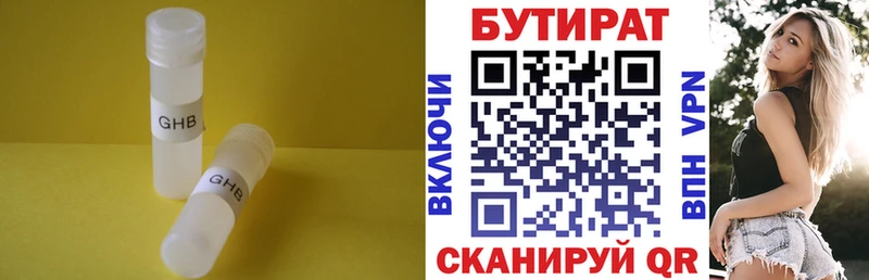 БУТИРАТ бутик Лыткарино
