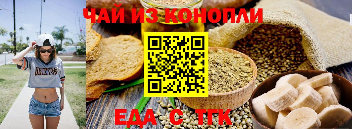 Лыткарино  Cannafood конопля  Вход с VPN 