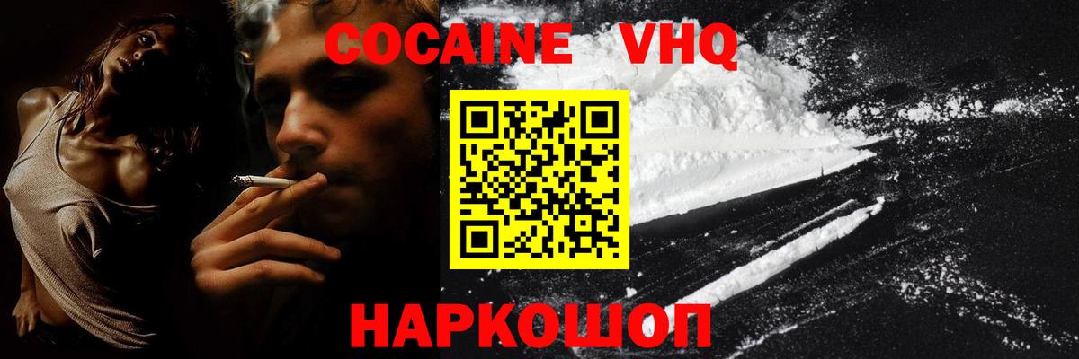 Cocaine Перу  Cocaine Колумбийский  Лыткарино  Вход с VPN 