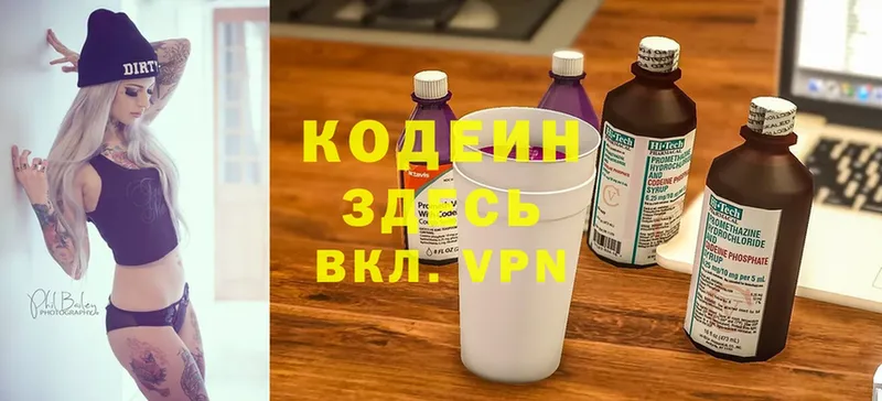 Кодеиновый сироп Lean Purple Drank  сколько стоит  Лыткарино 