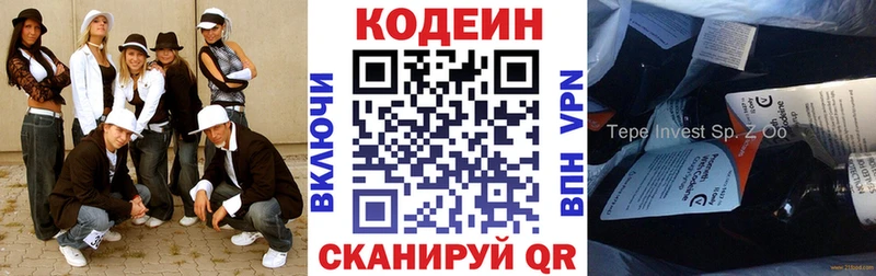 наркошоп  Лыткарино  hydra ссылки  Кодеиновый сироп Lean напиток Lean (лин) 