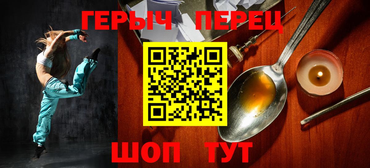 ГЕРОИН VHQ  Вход с VPN  Лыткарино 