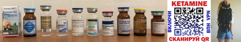 Кетамин ketamine Лыткарино