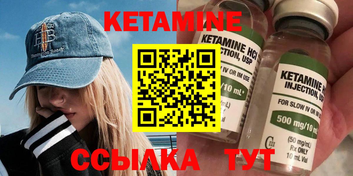 Кетамин ketamine Лыткарино