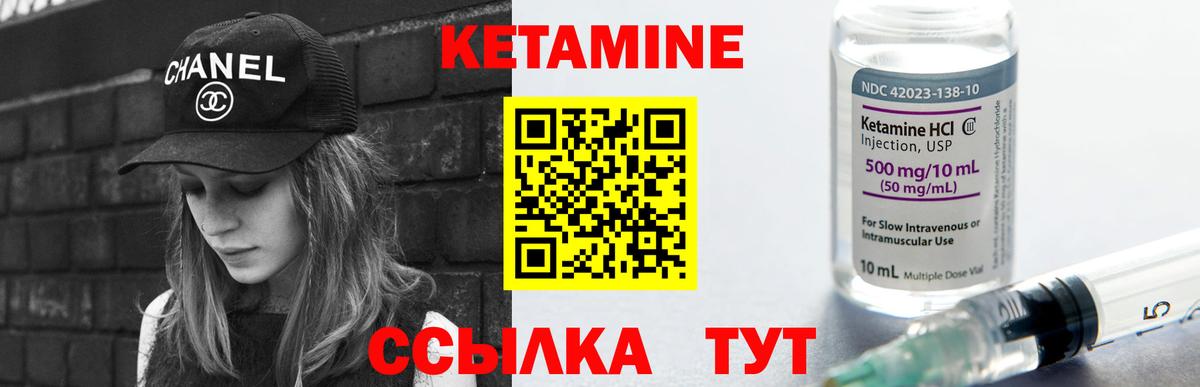 КЕТАМИН VHQ  Кетамин VHQ  Лыткарино  Вход с VPN 