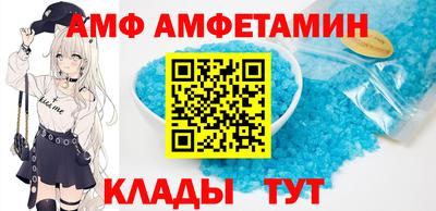 амф Азнакаево