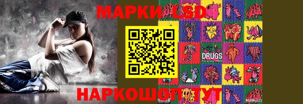 Лсд 25 экстази  Вход с VPN  ЛСД экстази ecstasy  Лыткарино  LSD-25 экстази кислота 