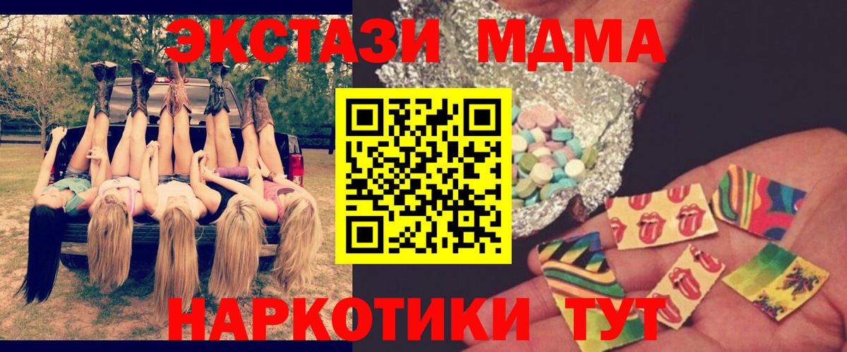 Лыткарино  МДМА VHQ  Вход с VPN  MDMA молли 