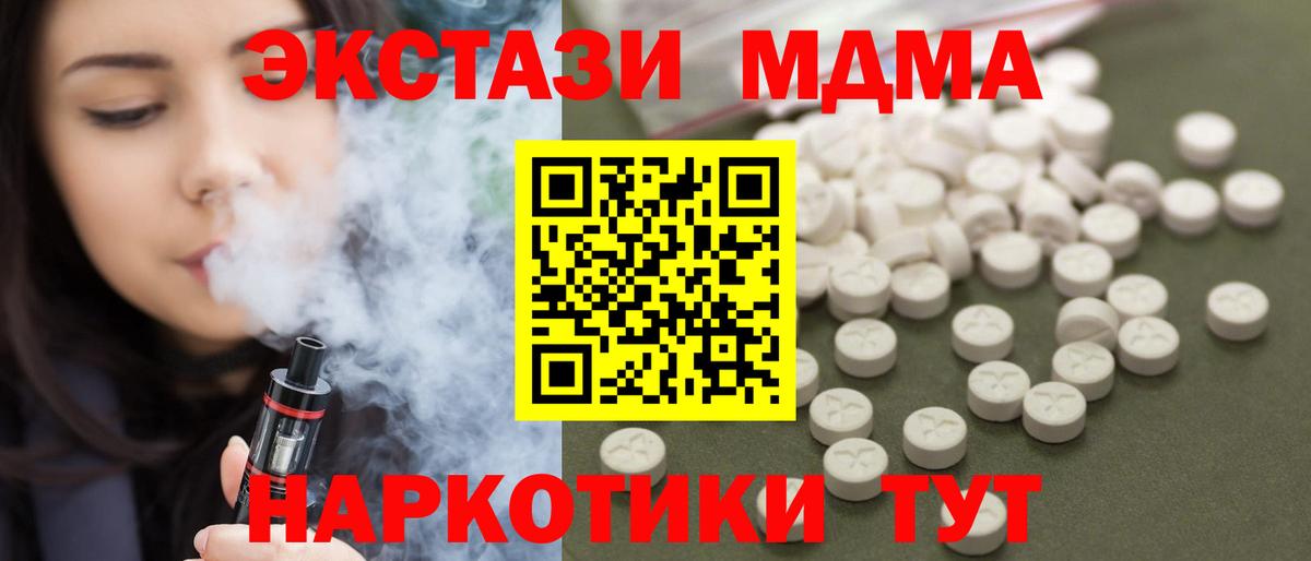 МДМА кристаллы Лыткарино