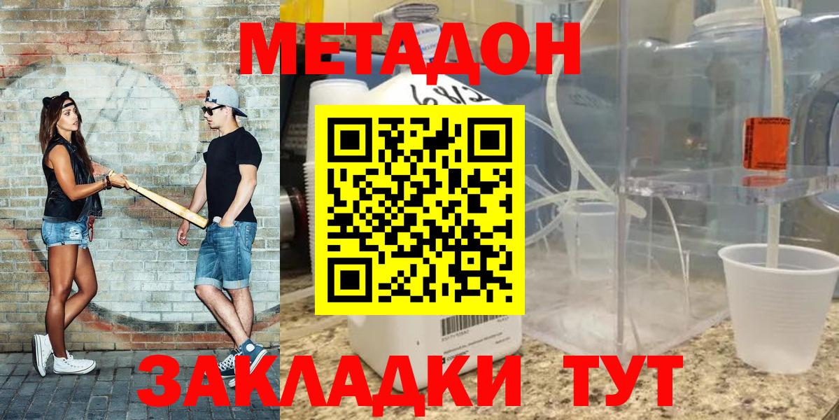 Метадон кристалл  mega онион  Вход с VPN  Лыткарино  МЕТАДОН мёд 