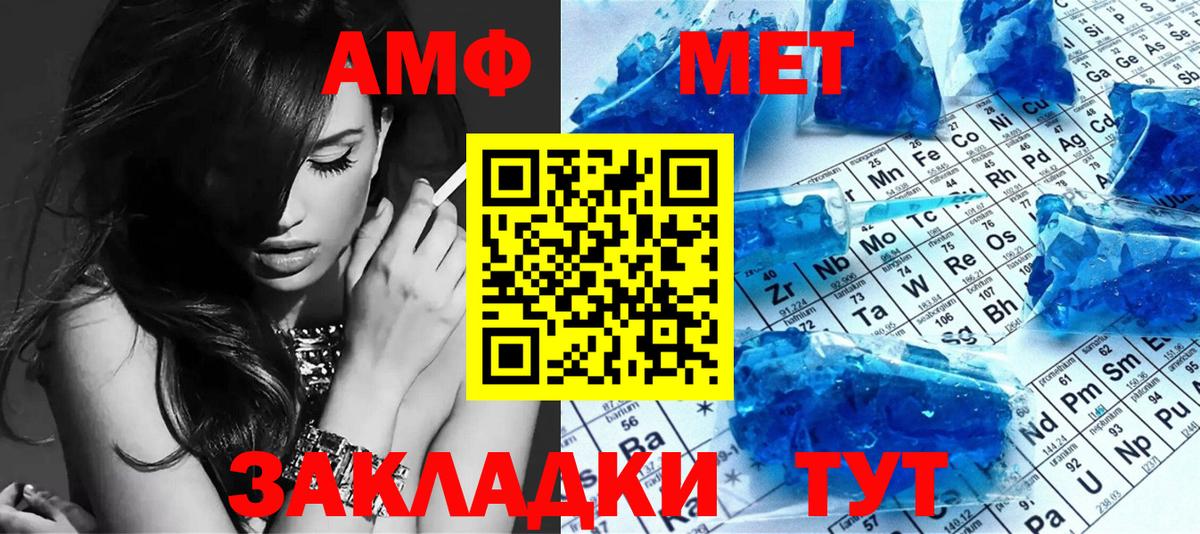 Лыткарино  МЕТАМФЕТАМИН Декстрометамфетамин 99.9%  Вход с VPN 
