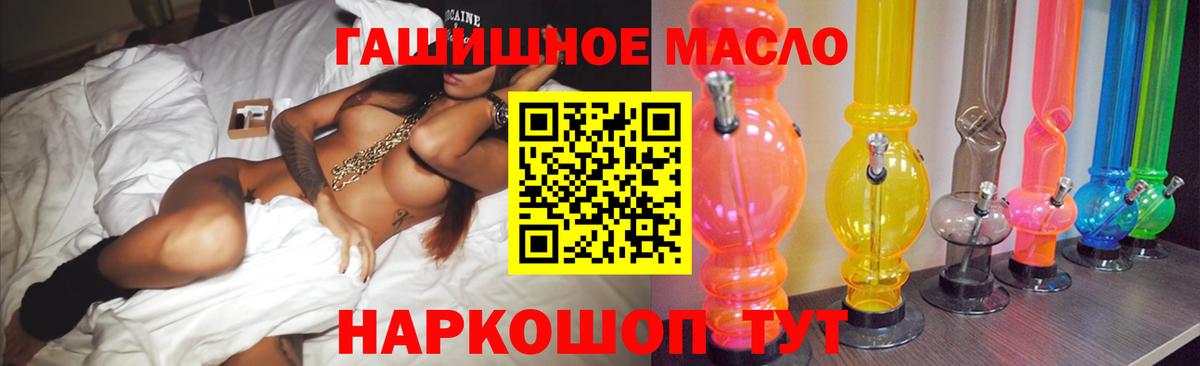 Лыткарино  ТГК THC oil  ТГК концентрат  Вход с VPN 